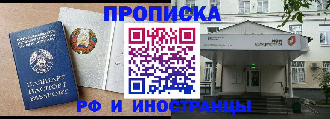 временная регистрация для школы в Березниках