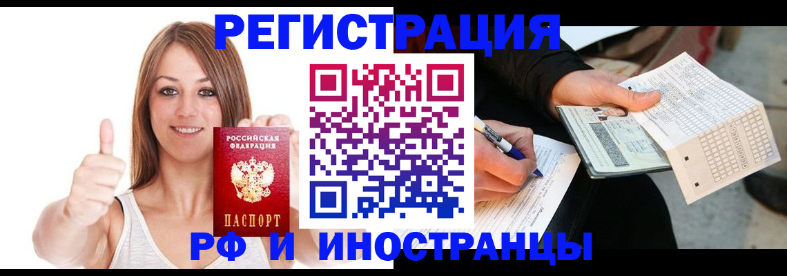 прописка в квартире в Березниках