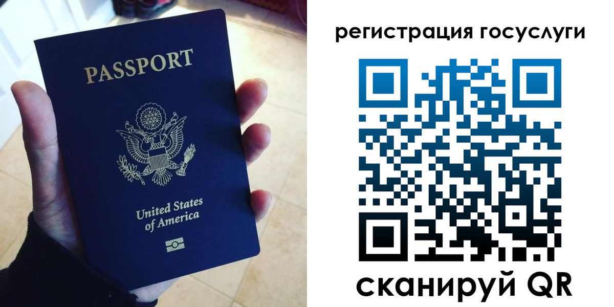 прописка паспорт в Березниках