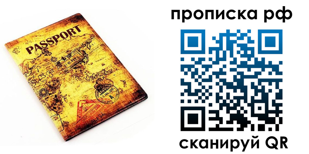 временная регистрация госуслуги в Березниках