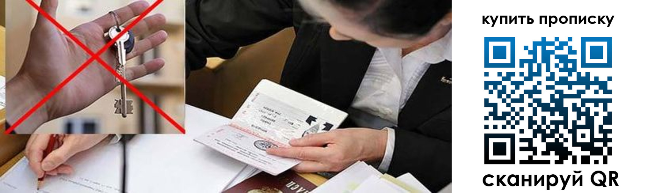 прописка для работы в Березниках