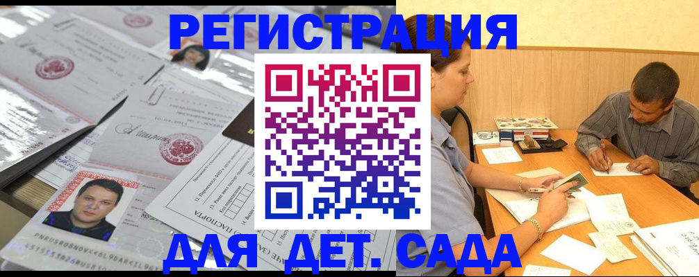 прописка гарантия в Березниках