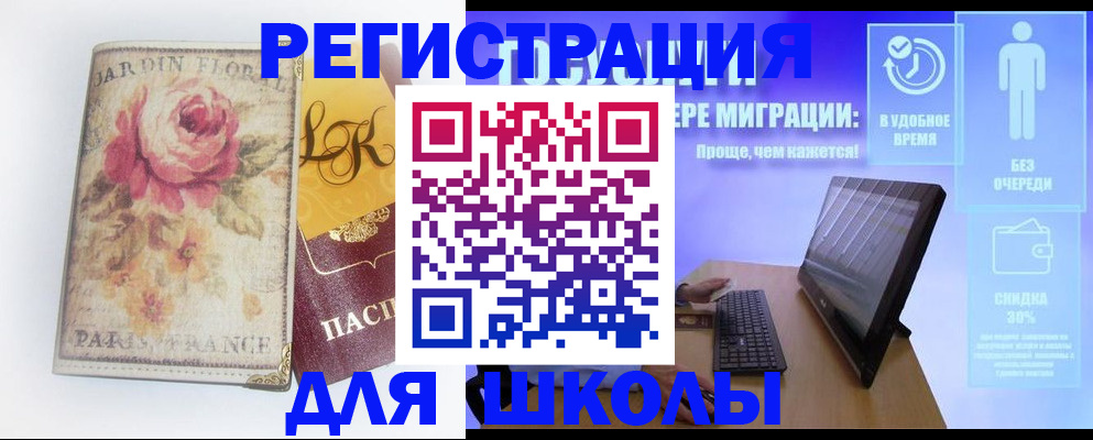 временная регистрация законно в Березниках