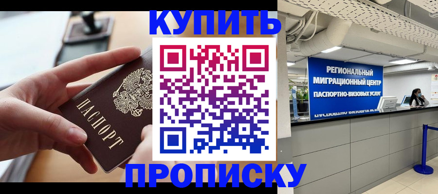 временная регистрация законно в Березниках