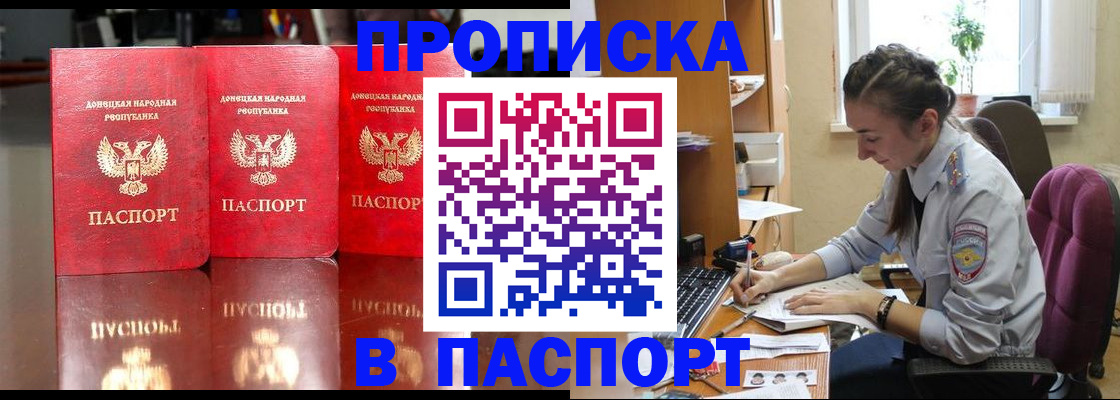 прописка для кредита в Березниках