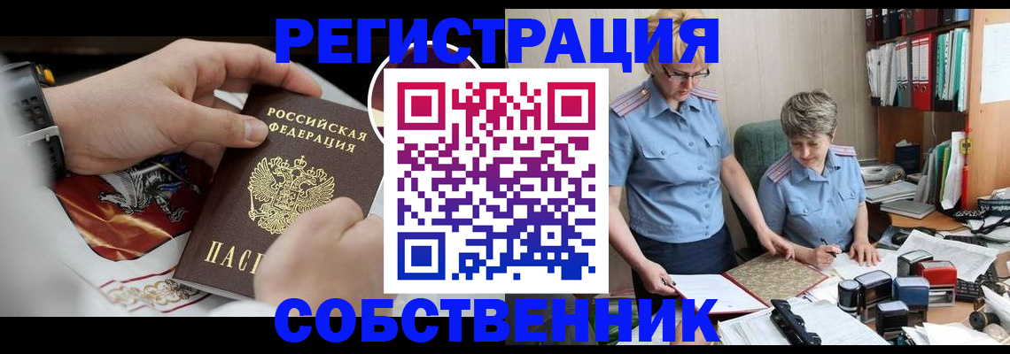 миграционный учет в Березниках
