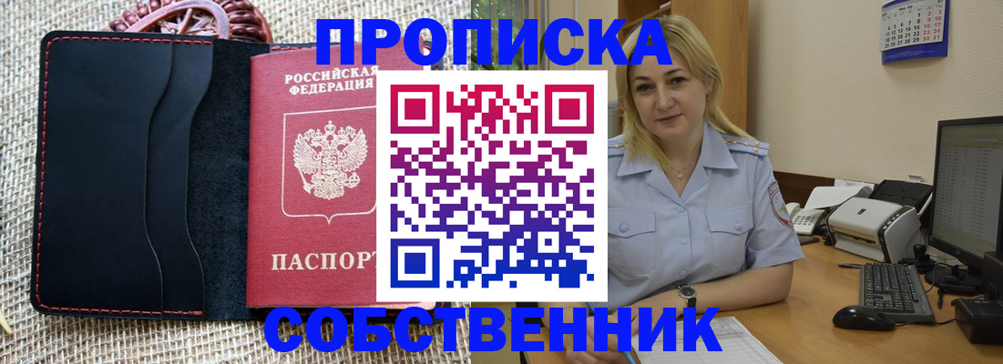 временная регистрация в квартире в Березниках